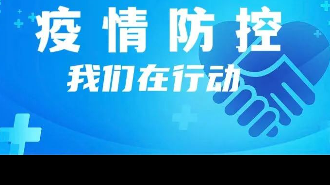 闻令出征 同心战疫甘肃省交通工程建设监理有限公司志愿者齐心助力疫情防控