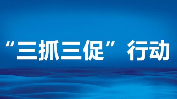 专题讲座抓学习 完善机制保落实 合作共赢促发展