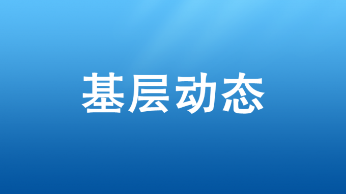 省建筑设计院与省公航旅集团进行交流座谈