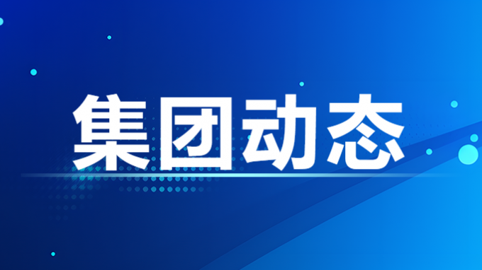 甘肃工程咨询集团参加卓尼县帮扶工作协调推进会