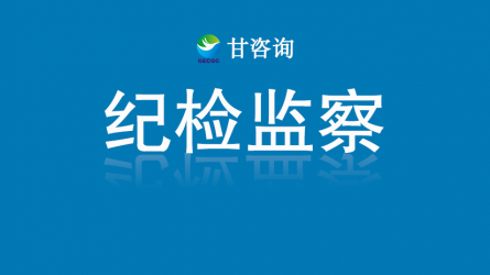 创新机制  强化监督 助推“两金”压降及个人借款清收工作